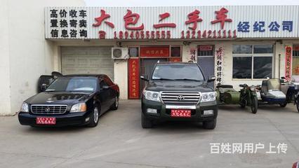 二手車經(jīng)紀及信息咨詢 您的購車好伙伴