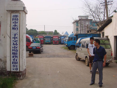 邵陽市二手貨車交易市場 專業(yè)二手車經(jīng)紀與信息咨詢服務(wù)指南