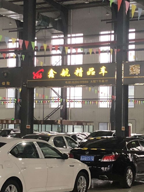 鑫航二手車信息咨詢服務(wù)部 專業(yè)誠信的二手車經(jīng)紀與咨詢伙伴