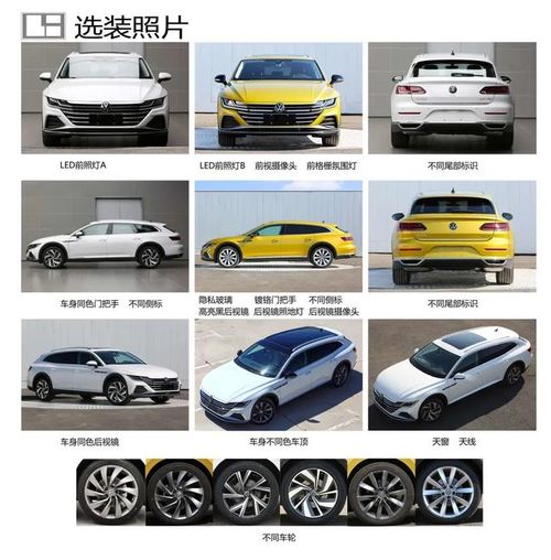 最美大眾旅行車駕到，國產CC獵裝版申報圖曝光引發熱潮