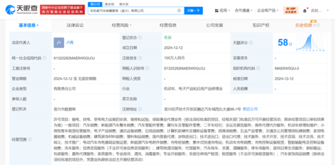 理想汽車在江蘇成立銷售服務公司，聚焦二手車經紀與信息咨詢業務