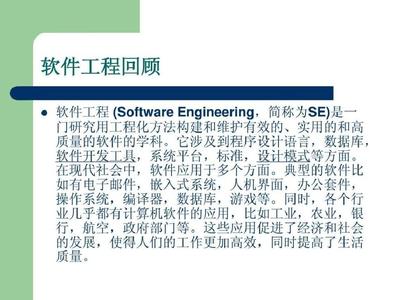 PPT 軟件的開(kāi)發(fā)與維護(hù)案例分析